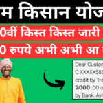 Prime Minister Kisan Yojana Date of 20th installment