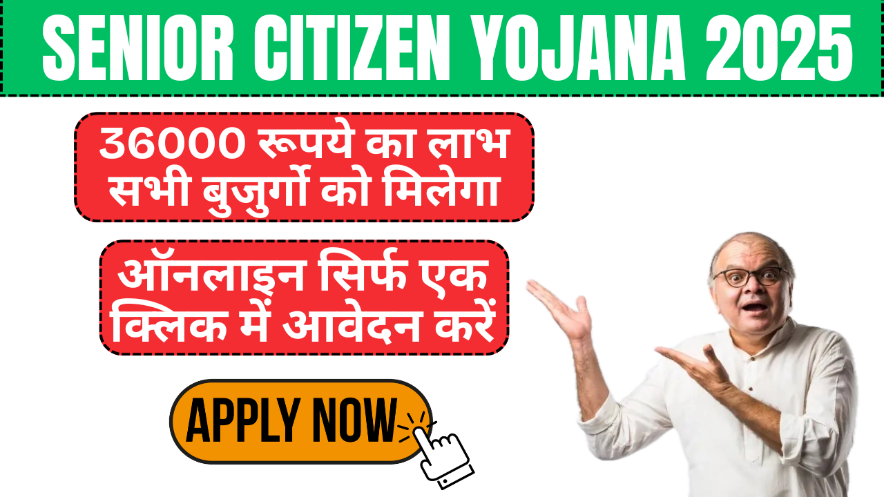 Senior Citizen Plan 2025